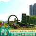 樺川國慶綠雕二十景觀大綠雕排名方案設計設計效果圖