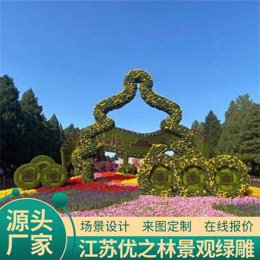 台山绿雕立体花坛制作价格厂家联系方式2022已更新(热点)