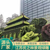 順河二十景觀大綠雕排名在線報價植物雕塑定制