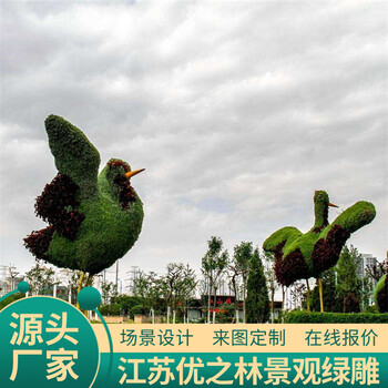 普安国庆绿雕仿真植物绿雕采购电话拍照打卡道具
