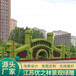 佳县绿雕景区绿植景观厂家电话2022已更新(资讯)