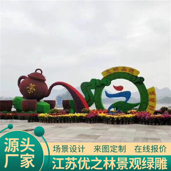 扶綏國(guó)慶綠雕廣場(chǎng)綠雕市場(chǎng)報(bào)價(jià)菊花雕塑