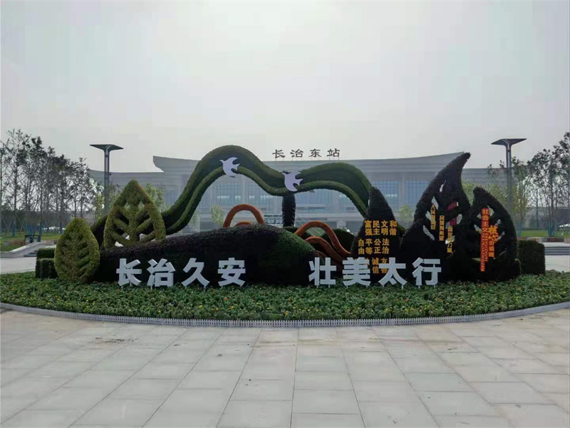 鐵西二十組大型綠雕喜迎節日供應價格 植物雕塑