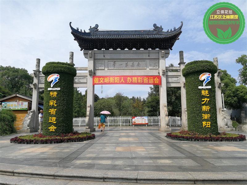 云南普洱国庆绿雕 园林小品造型设计 网红旅游景区