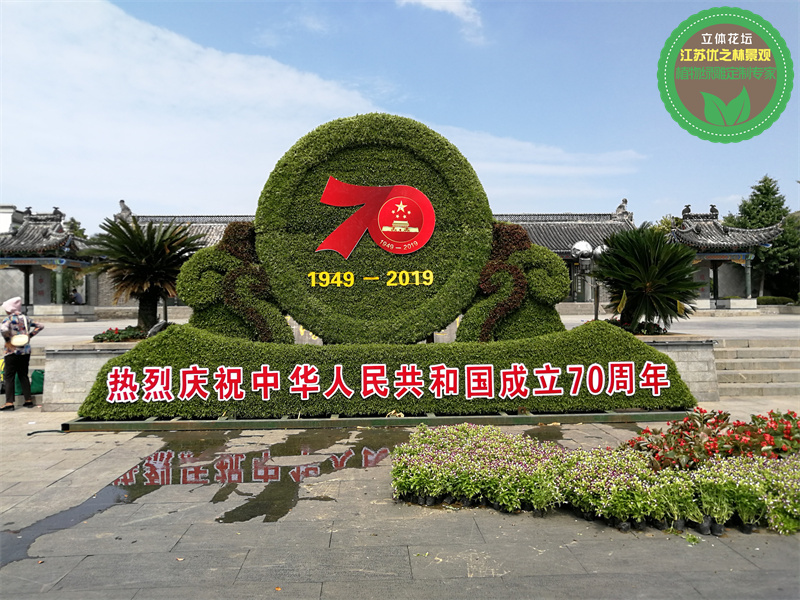 清徐国庆绿雕 喜迎二十绿雕大型景观厂商出售 五色草造型设计