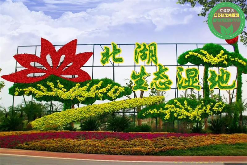 凤冈国庆绿雕 绿雕制作厂家报价 立体花坛设计