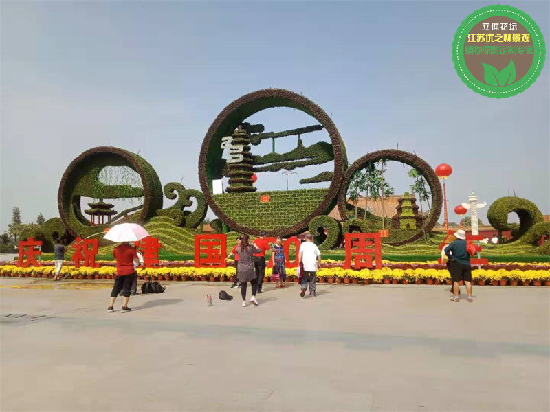建邺国庆绿雕 城市绿雕工程供应商 造型填充土方法