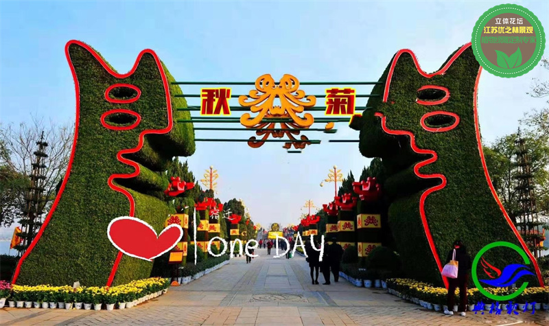 陕西西安国庆绿雕 真植物绿雕厂家价格 菊展主题造型