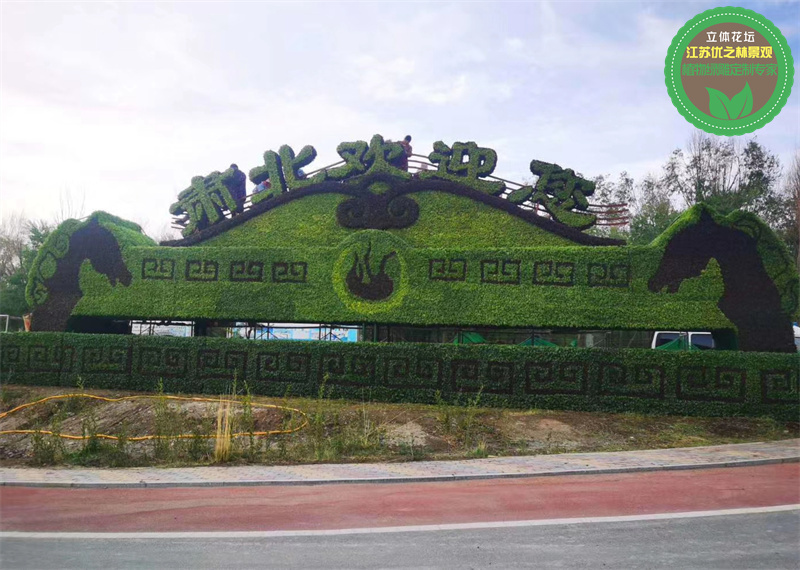 开县国庆绿雕 海豚绿雕设计效果图 养护维护