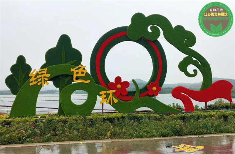 蒙自国庆绿雕 二十个大型绿雕设计案例方案设计 植物雕塑造景