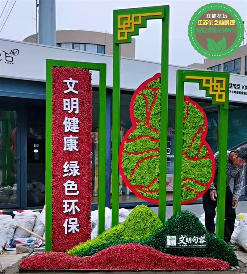 大关国庆绿雕 大型仿真绿雕设计效果图 立体花坛哪里有