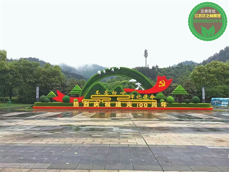 台儿庄国庆绿雕 熊猫绿雕供应商 大型仿真动物