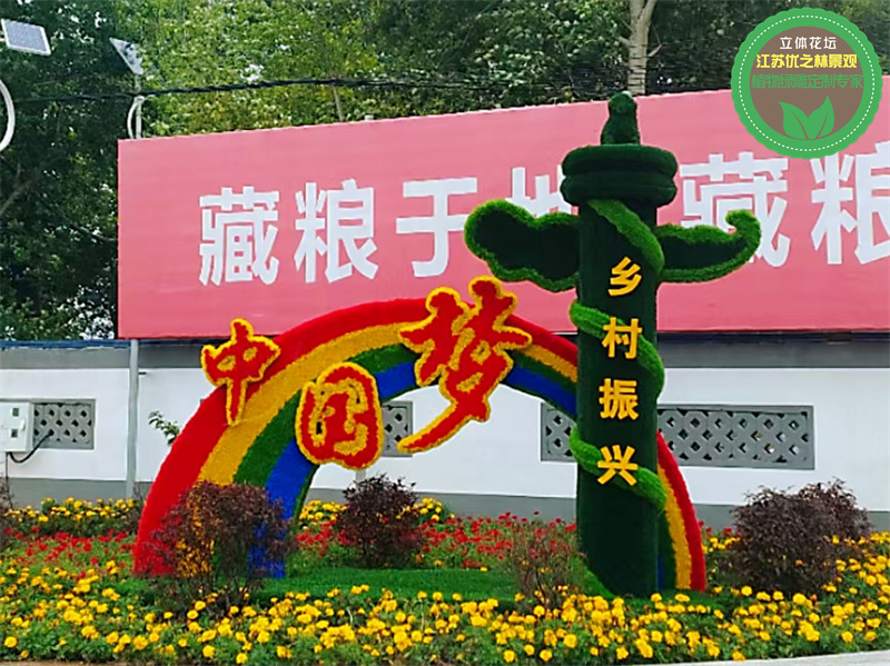 珠山国庆绿雕 节日绿雕定制价格 花坛雕塑
