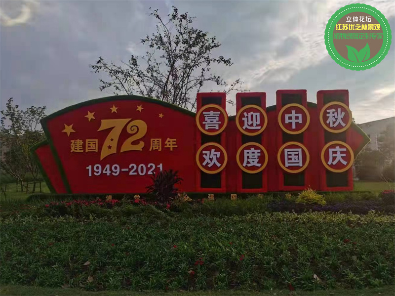 凌河绿雕景区五色草动植物厂商出售2022已更新(动态)