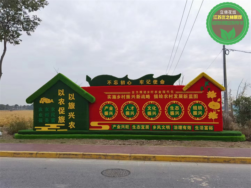湘潭国庆绿雕 二十个大型绿雕设计案例厂家供货 2022主题方案