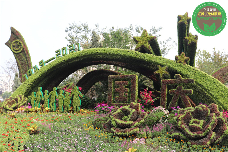 黑龙江鹤岗国庆绿雕 采摘绿雕生产多图 公园景区游乐场