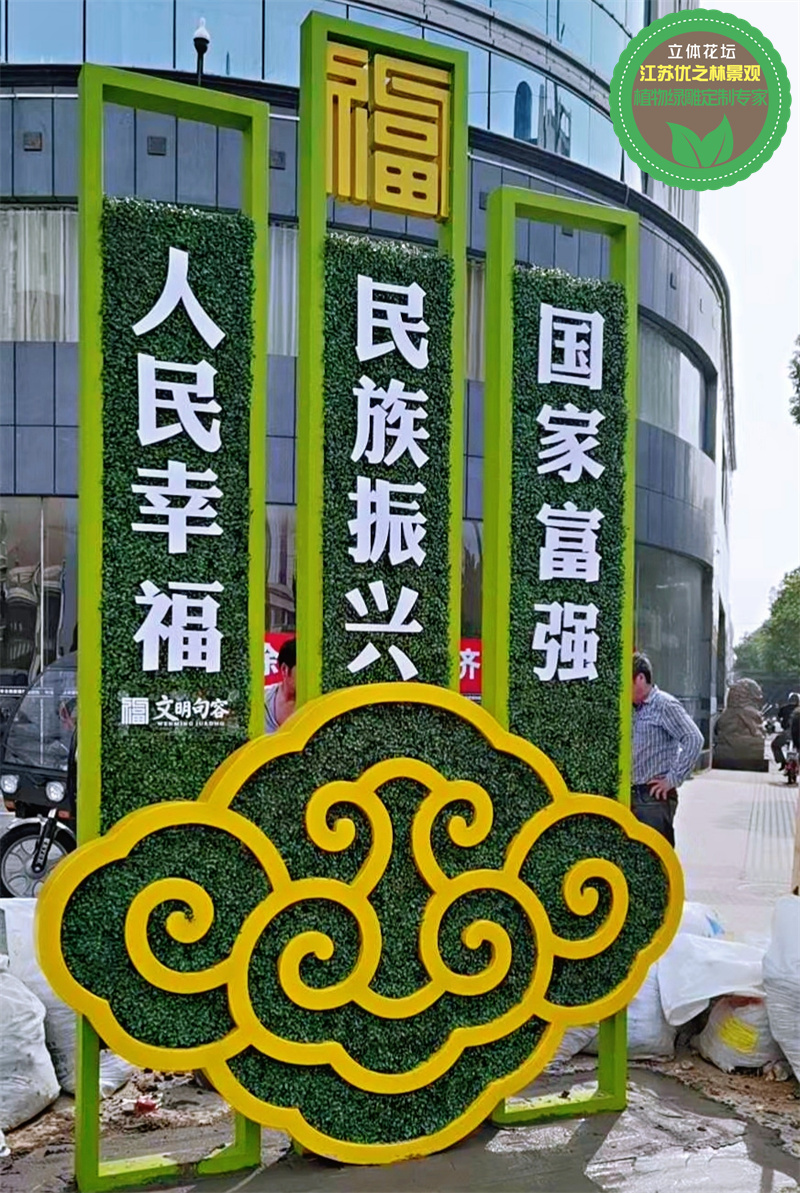 登封國慶綠雕 漢字綠雕采購廠家 造型填充土方法