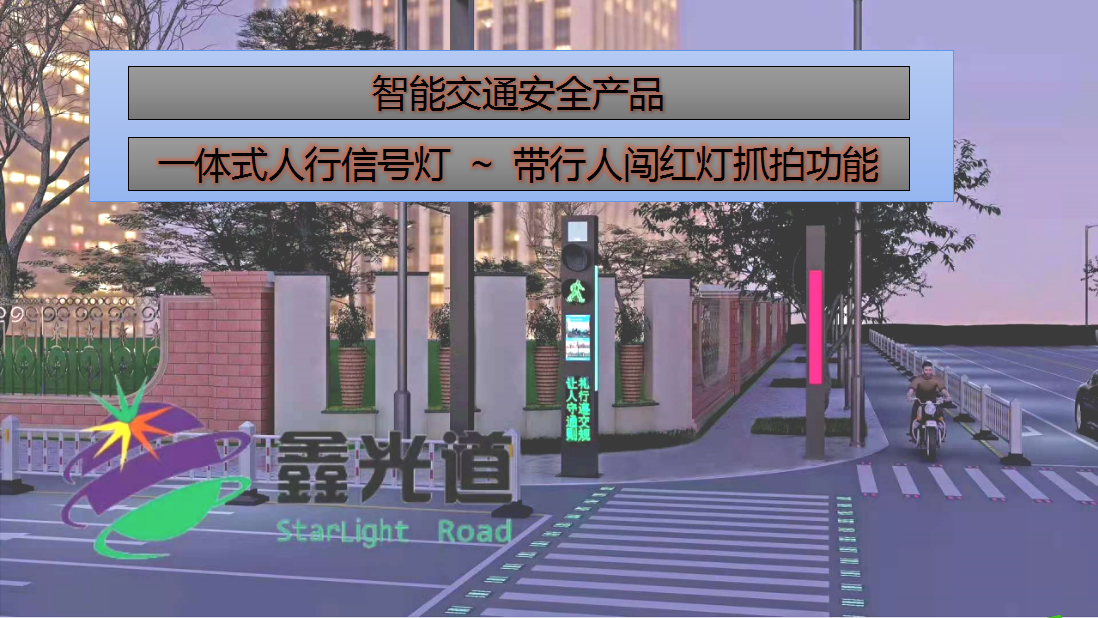 广州深圳成都智能交通一体式多媒体行人闯红灯带抓拍液晶屏设备