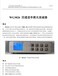 上海文簡電子技術生產提供WG3026四通道單模光衰減器