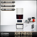 CS-6004無轉子硫化儀橡膠硫變儀