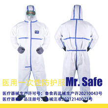 C5一次性防护服胶条款防护服