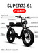 SUPER73厂家S1复古越野电动自行车摩托车电瓶车工厂