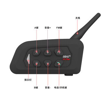 爱骑仕头盔蓝牙对讲机骑行V4PLUS全双工对讲