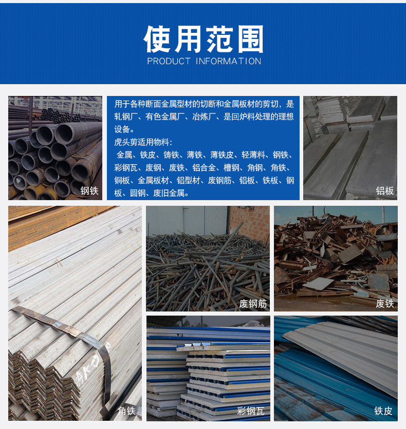 安徽蚌埠废铁金属剪切机生产-废铁金属剪切机工作原理