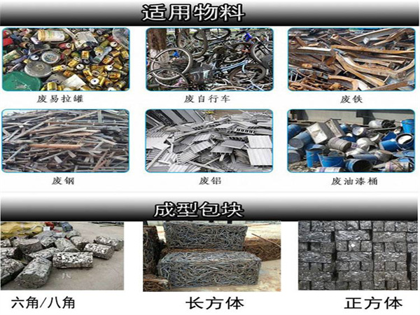 塑料打包机生产厂家-广东云浮大型废钢压块机生产厂家
