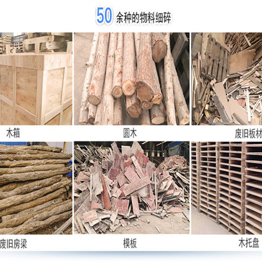 辽宁鞍山大型木材破碎机-秸秆粉碎机厂家支持定做