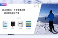供应临沂嘉年华滑雪场一卡通票务系统济南滑雪场公众号管理软件