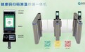 河东健康码人脸识别机，行程码测温一体机，健康码门禁系统