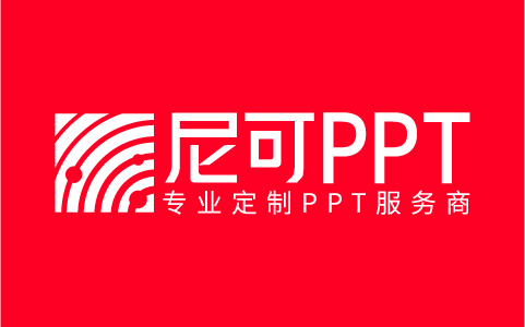 深圳市尼可设计有限公司