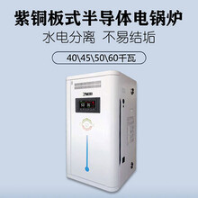 50kw紫铜半导体电锅炉