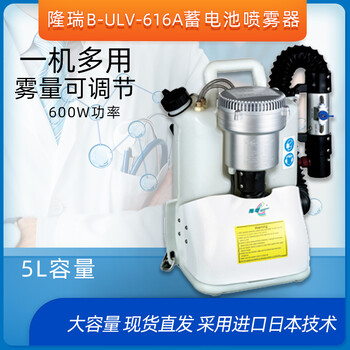 隆瑞B-ULV-616A气溶胶喷雾器背负式容量消杀喷雾机