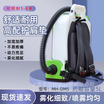 濛花MH-DM5电动气力喷雾器锂电池卫生除尘喷雾机