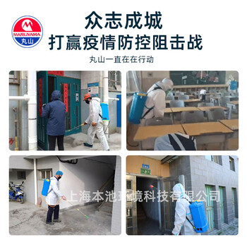 丸山MSB151背負式電動(dòng)噴霧機消殺便攜噴霧器充電式