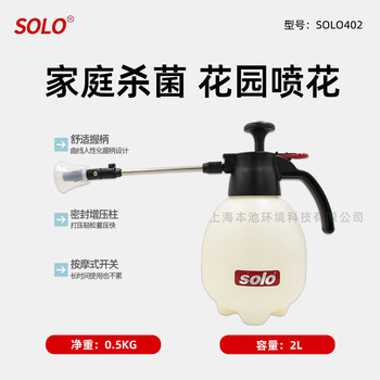 索逻solo402手动喷壶小喷水壶浇花器气压式喷雾器家用园艺喷雾器