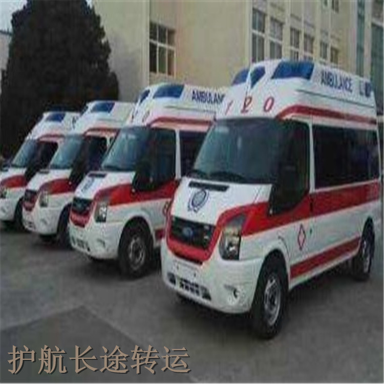 杭州出院转院救护车接送 救护车长途运送病人