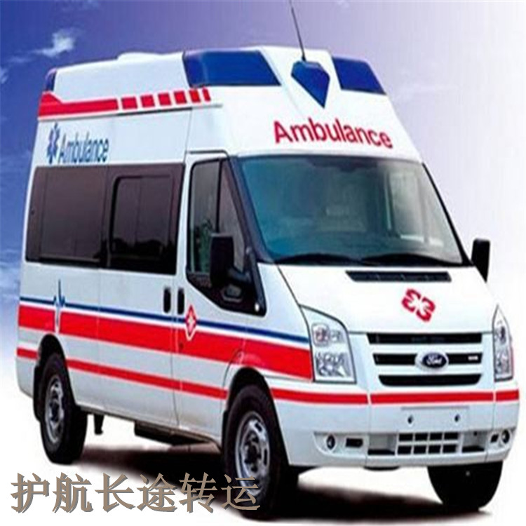 大庆跨省120救护车出租-跨省救护车院后护送-24小时就近发车