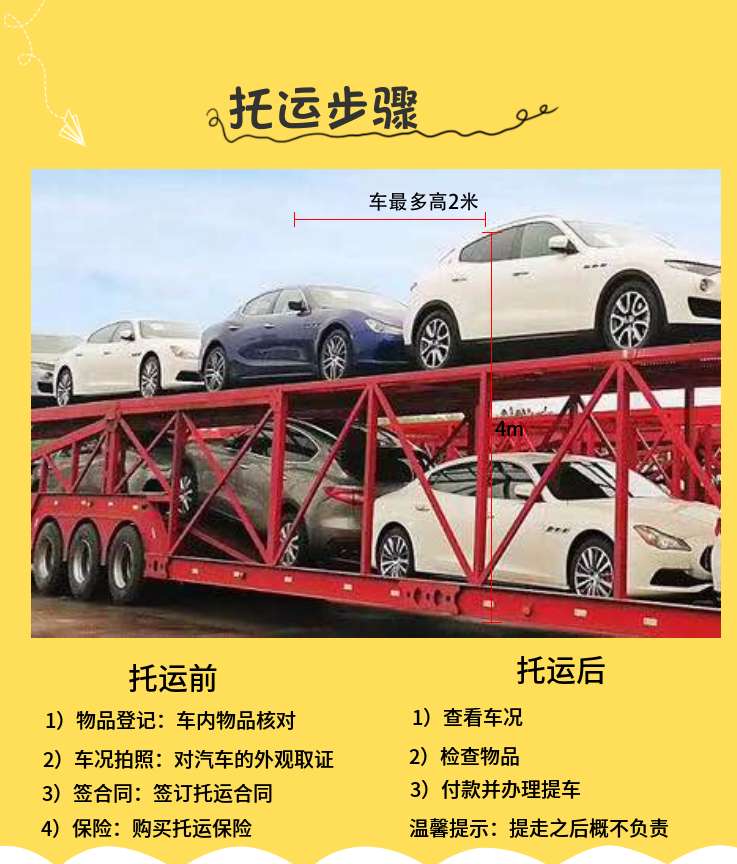 柯坪县拖运SUV可以门取车  托运商务车轿运品牌
