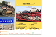 温宿县厉害的私家车托运公司拖运商品车服务