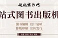 河南高校教师评职称出书，水文地质专著出版，招募作者