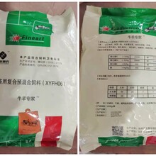 牛羊核心饲料