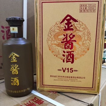 2022新款茅台双名酒金酱酒V15汪洪彬之作