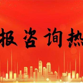 安徽日報公告公示登報電話-報業(yè)登報中心
