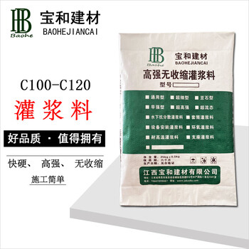 江西南昌厂家直销C50C60C70C80H40CGM无收缩灌浆料闪电发货