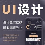 界面设计深圳UI团队