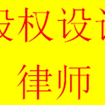 贵州股权法律咨询中心丨贵州股权律师在线解答丨股权设计