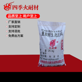 剛玉耐火澆注料具有較強(qiáng)的密度和抗沖擊性